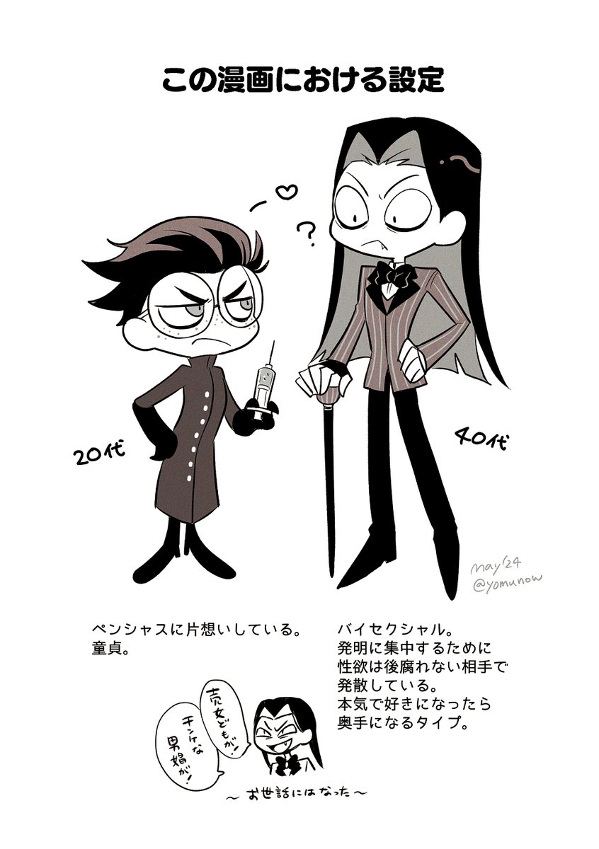 生前🐟🐍幻覚 ※捏造過多 