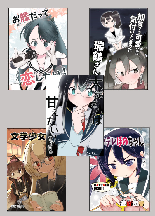原稿終わったのぜ 