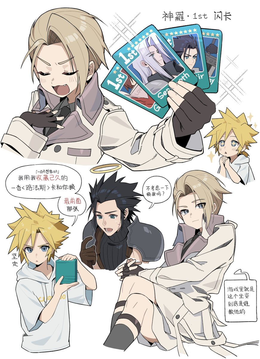 Songhuahahaha's tweet photo. #FF7R #Rufusshinra https://t.co/WVhVWsW7ZL