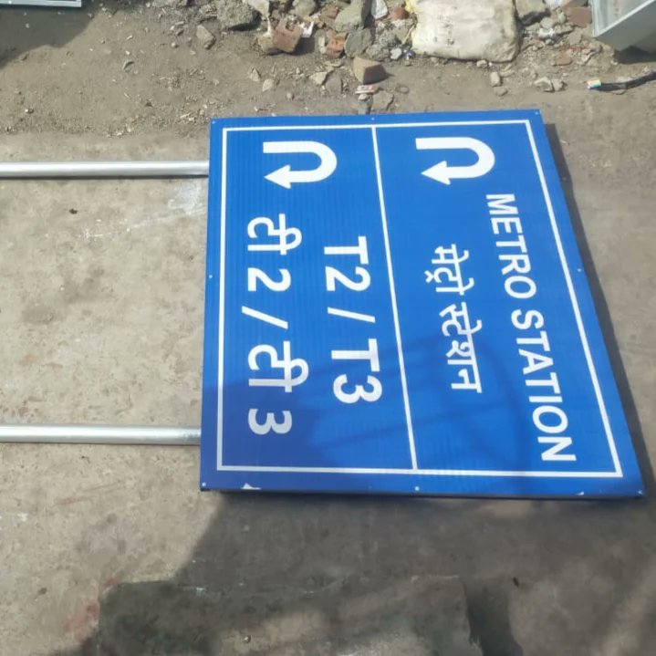 arunlal1603's tweet image. METRO SIGN POLE at @AEROCITYMetroStation! 

WhatsApp or Call Now ➡️☎ - 09990554932

#dmsflex #metrosignpole #signpole