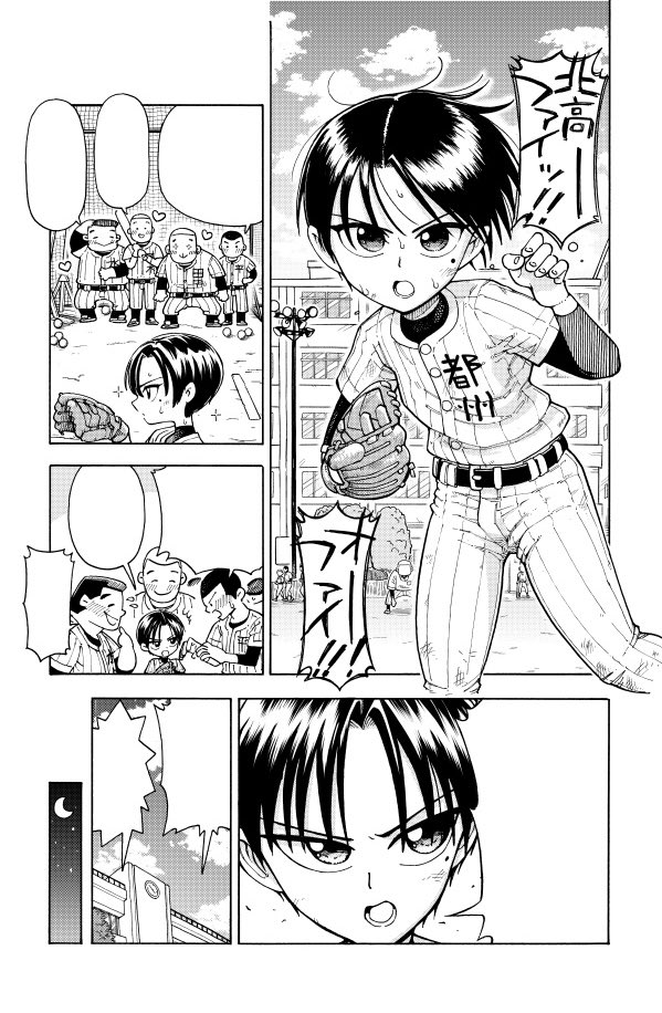 5月24日にコミックバンチkaiというweb雑誌にて、久々に読切が載ります!野球漫画を描きました!14ページの短いものなので気軽に読んでもらえると助かります!よろしくお願いします!
コミックバンチkai↓
https://t.co/iuvLGjymNj