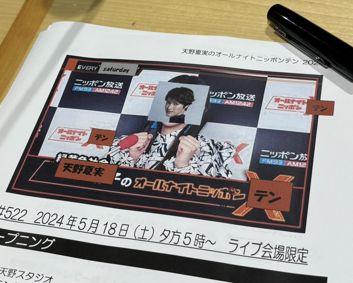minisarada200's tweet photo. そんで、企画書の画像見た瞬間、大笑いしました
この切り貼りの雑なのか丁寧なのか分からない感じ、たまらないよね…！笑

本番ではこんな素敵な画像を作ってくださいました！only today！ https://t.co/T6ZjoEKWRW