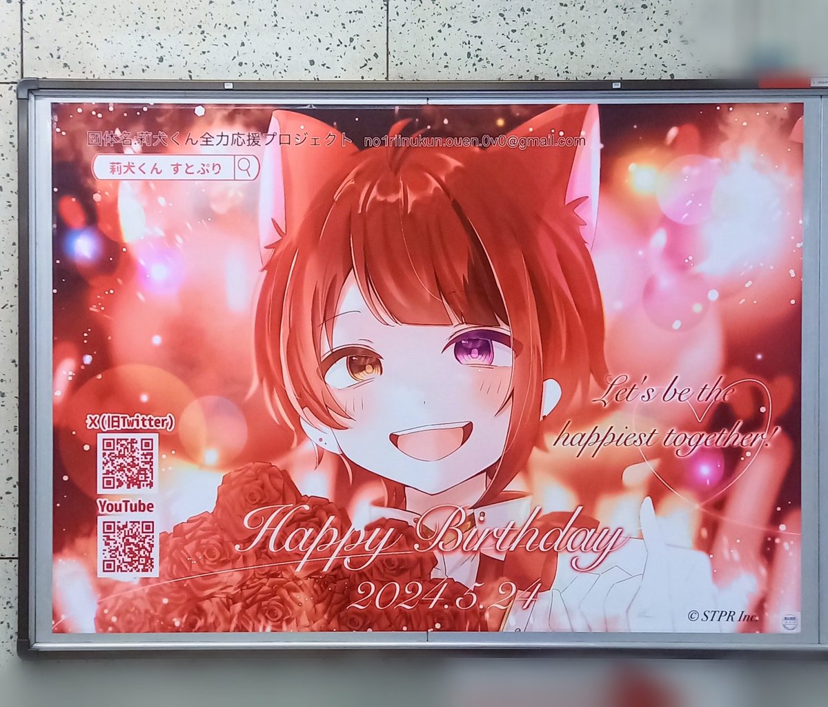 すとぷり♡りいぬ応援セットです(^o^) GhIVV9EaYAAF22_.jpg