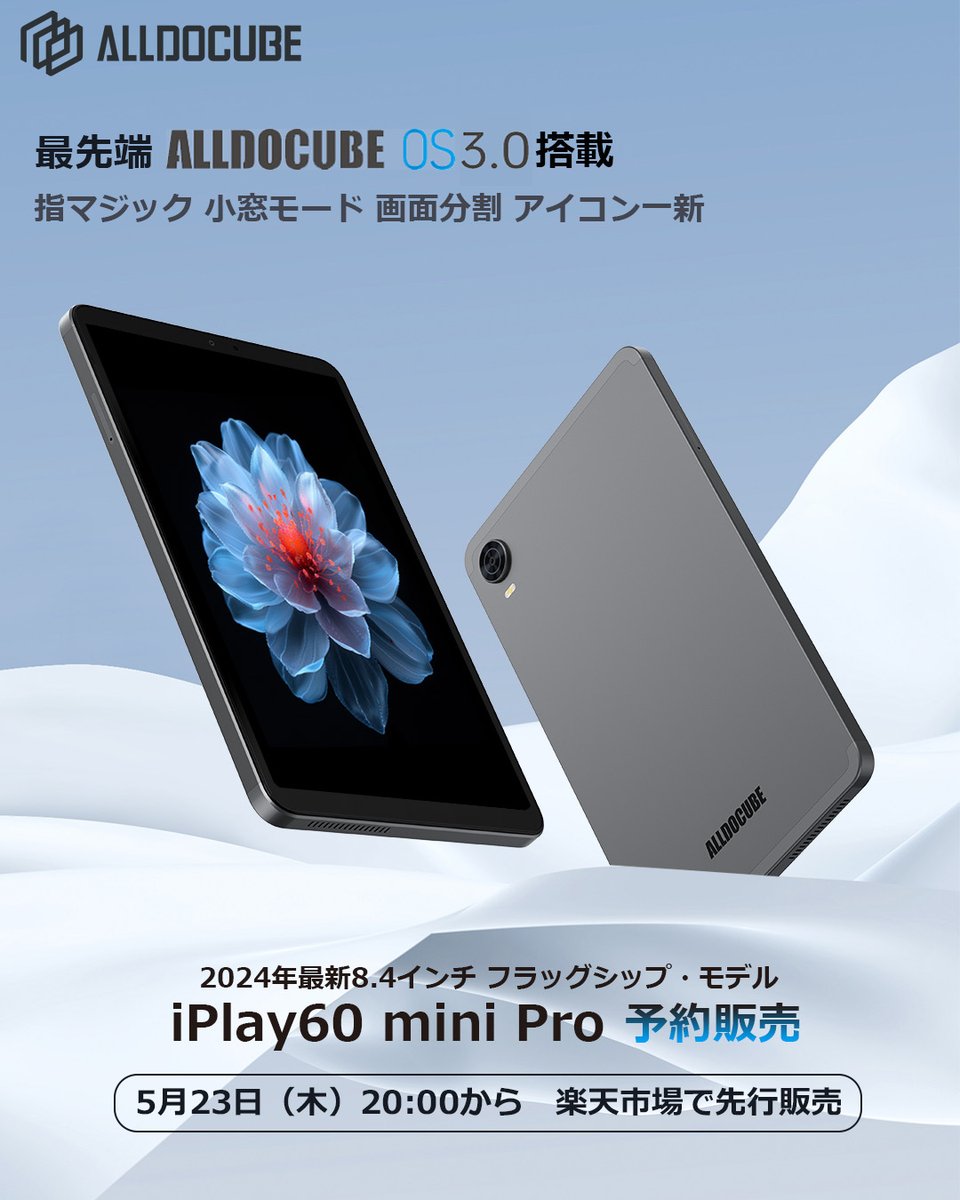 🚀✨【iPlay60 Mini Pro発売まであと2日】✨🚀 皆さん、発売日が目前に