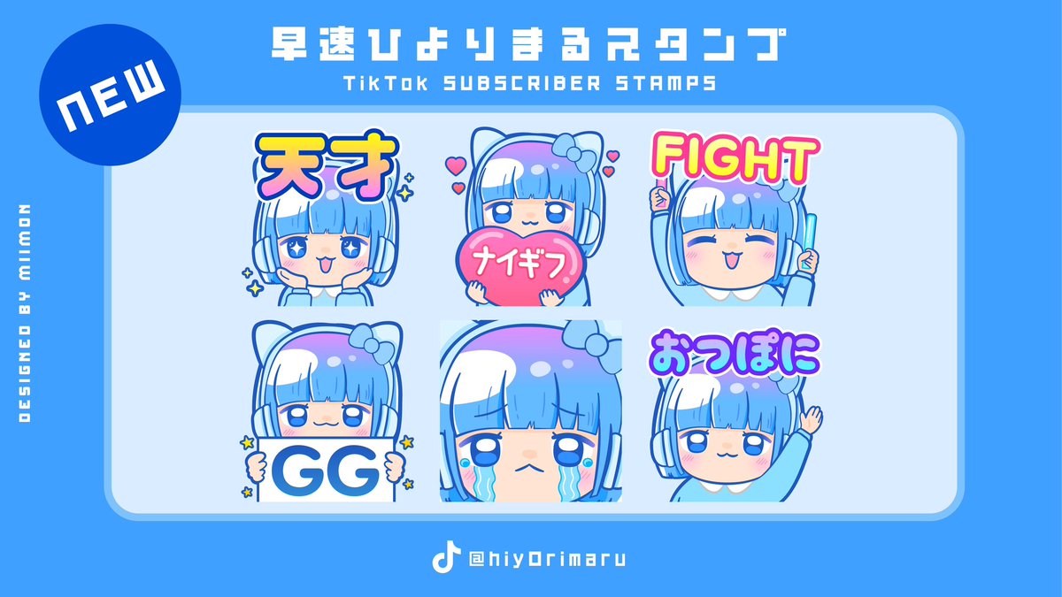 __mlllt0_0b__'s tweet photo. 📢お知らせ
ひよりまる@hiyorimarudayoのTikTok配信用スタンプを制作しました🎧🌨️
サブスクすると使えるみたいです❕
ひよりまるの配信▶︎ https://t.co/Xa6MvAQhD1
#mitocreate #stampdesign https://t.co/koP2w9T30f
