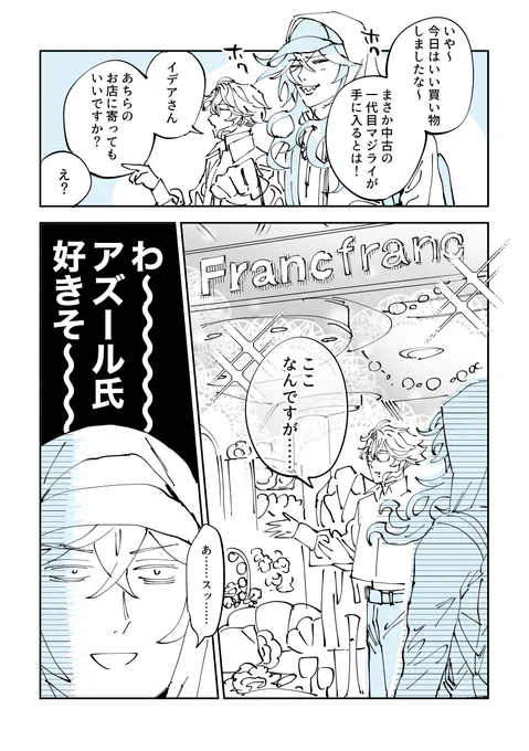 ボドゲ部がFrancfran○に行く話(1/2) 