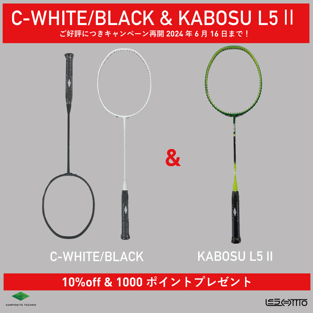CompoBad's tweet photo. C-WHITE/BLACK  KABOSU L５Ⅱ再キャンペーンのお知らせ

先般実施したキャンペーンの継続希望が多く寄せられておりますので、限定期間で再度キャンペーンを実施させていただきます！！

実施期間
2024年5月21日-6月16日

割引内容
10%off&amp;次回使えるポイント1,000円付与

https://t.co/8zQXw11RnK https://t.co/hulIW3EP4J