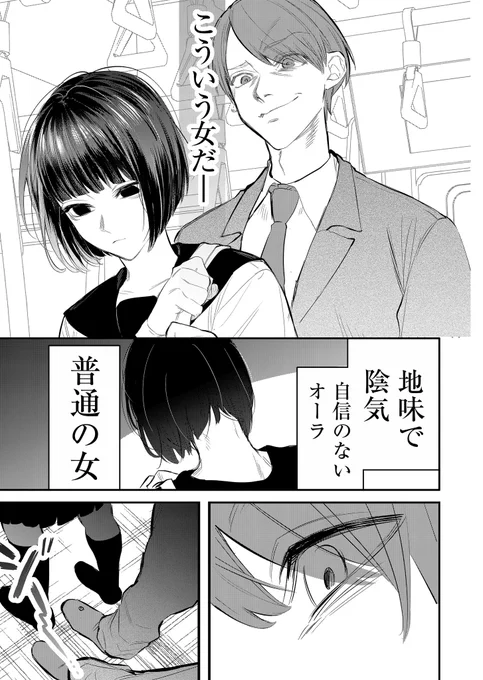 お嬢様が痴漢と遭遇してぶっ飛ばす話
(3/7) 