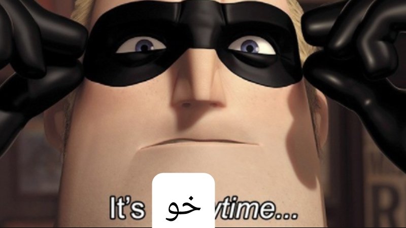 لرا وقتی ظهر کباب و چاییشونو خوردن: