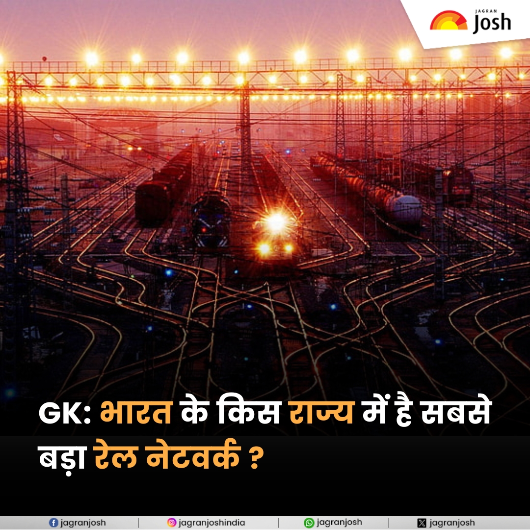 Jagranjosh's tweet image. भारत के किस राज्य में रेलवे का सबसे बड़ा नेटवर्क है?

tinyurl.com/bdvfwka6

#indianrailwaystation #railway #railnetwork #gk