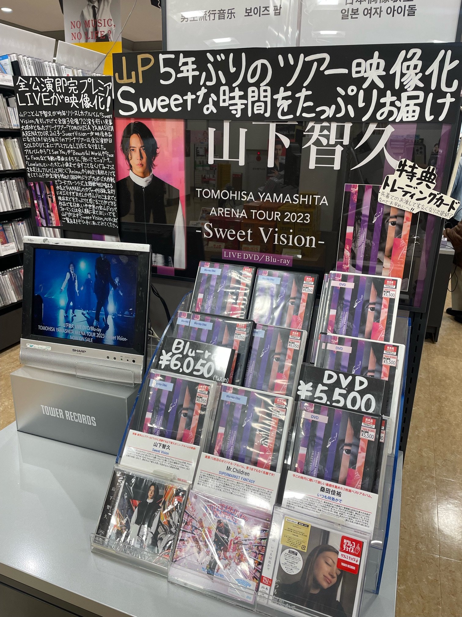 山下智久　2023アリーナツアー　ファンクラブ限定版（非売品含む） 商品詳細ページ | Tomo's official store | TOMOHISA YAMASHITA