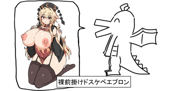 好きな性癖発表ドラゴン(便乗) 