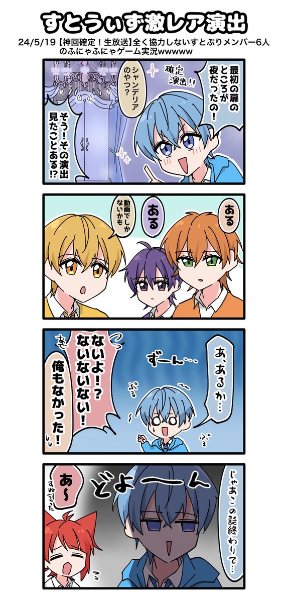 すとうぃず激レア演出

#すとぷりぎゃらりー 