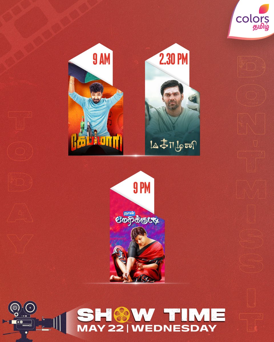 #TodayShow | இன்றைய திரைப்படங்கள் 🍿😍 👉 9 AM - #Capmaari 👉 2:30 PM - #Magamuni 👉 9 PM - #NaanMaryKutty Don’t miss it on #ColorsTamil 💥