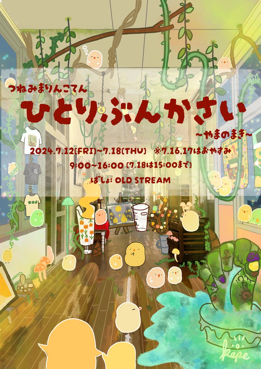 kepperun_tm's tweet photo. 【個展開催！！！】
人生初の個展、高野山のお膝元で開催します！✨👏
開催概要は画像とALTを参考に。
なにとぞよろしくお願いします〜(｀･ω･´) https://t.co/fPa53qJIax