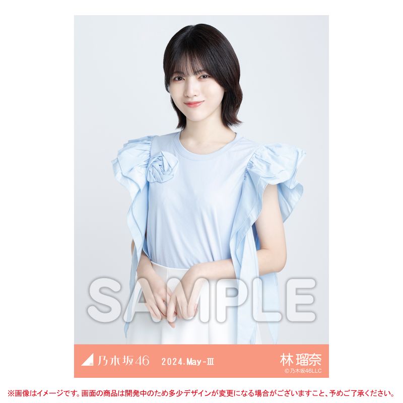 📸5月ランダム生写真 🌹バラモチーフ nogizaka46shop.com/category/691?u… #黒見明香 と #林瑠奈 の ＼追加画像公開😍🙌／ 🌙山下美月卒業記念 🐇山下美月卒業コンサートTシャツ 🪩チャンスは平等 の3種も同時販売中❗❗❗ 販売は5/24(金)まで⚡⚡ #乃木坂46