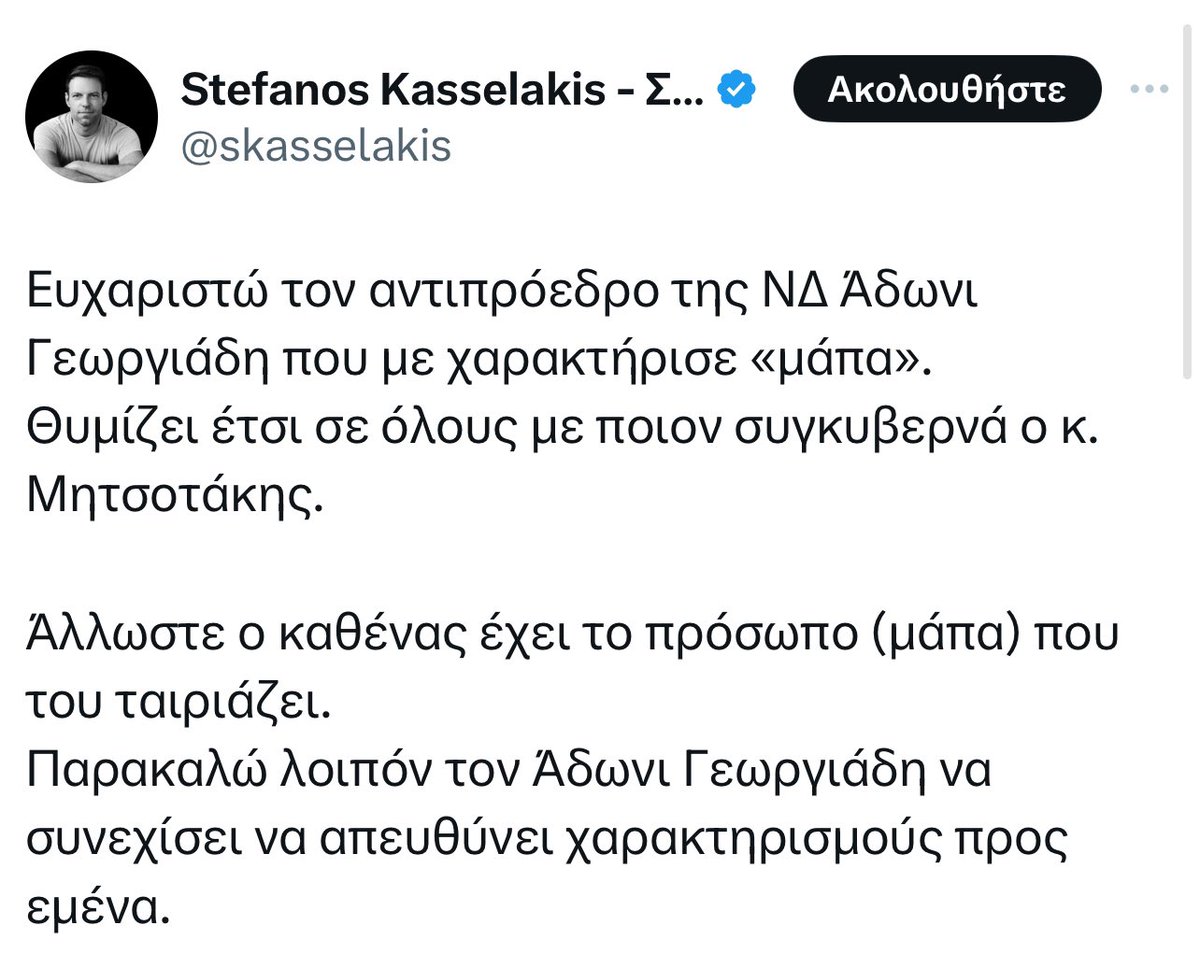 Ο πρόεδρος Στέφανος μπορεί να αποκαλεί «δολοφόνο» και «διεφθαρμένο» όποιον θέλει, αλλά κανείς δεν έχει μπορεί να αποκαλεί τον πρόεδρο Στέφανο «μάπα». -Παλιό σοβιετικό ρητό.