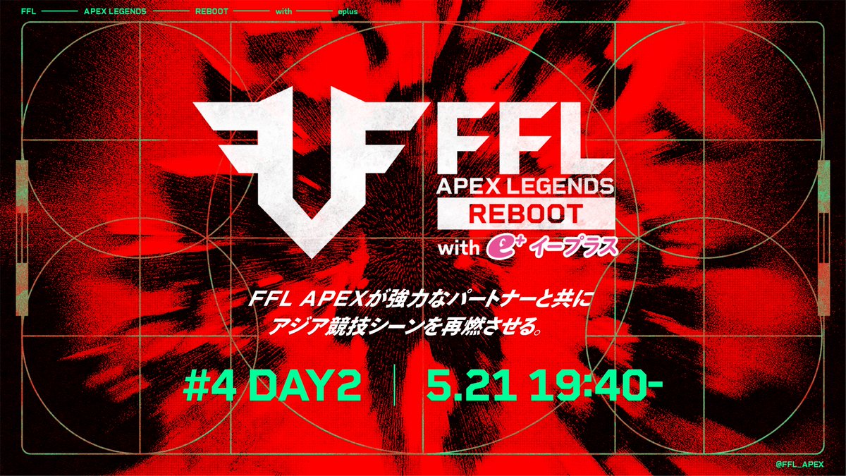 _FFL_OFFICIAL's tweet photo. 【FFL APEX REBOOT with eplus #4 DAY2】
本日19時40分~、DAY2が開始❗️
実況:大和周平 @YamatoShuhei
解説:Dizzy @DizzyMizLizyy
世界王者の凱旋と新ロスターチームの活躍に注目!!
配信視聴はこちら↓
▼Youtube
https://t.co/2Oyb94XEq2
▼Twitch
https://t.co/Uk72zQ0CG8 https://t.co/2ZufuNB4eQ