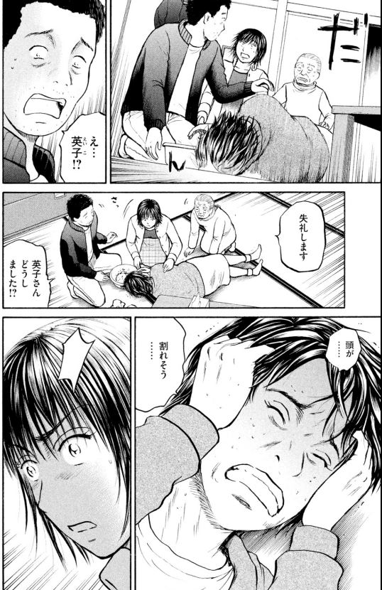 あおい「産婦人科編」㉒2/4 