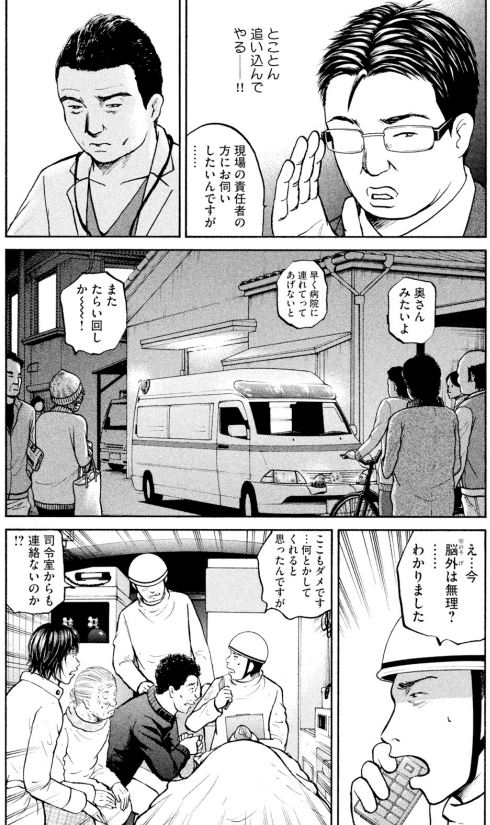 あおい「産婦人科編」㉒3/4 