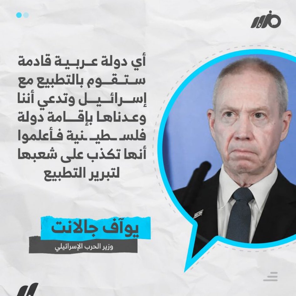 سلسال انور السادات ومن تبعه من مطبعي العرب