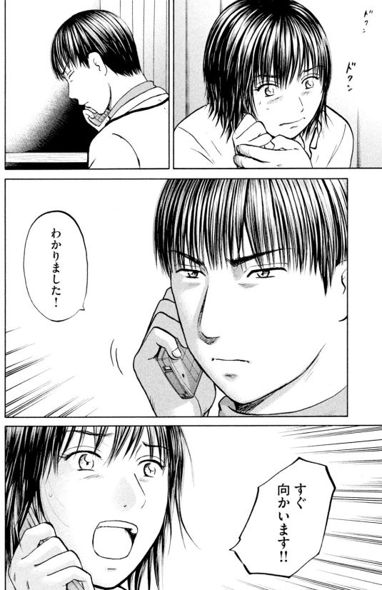 あおい「産婦人科編」㉒4/4 