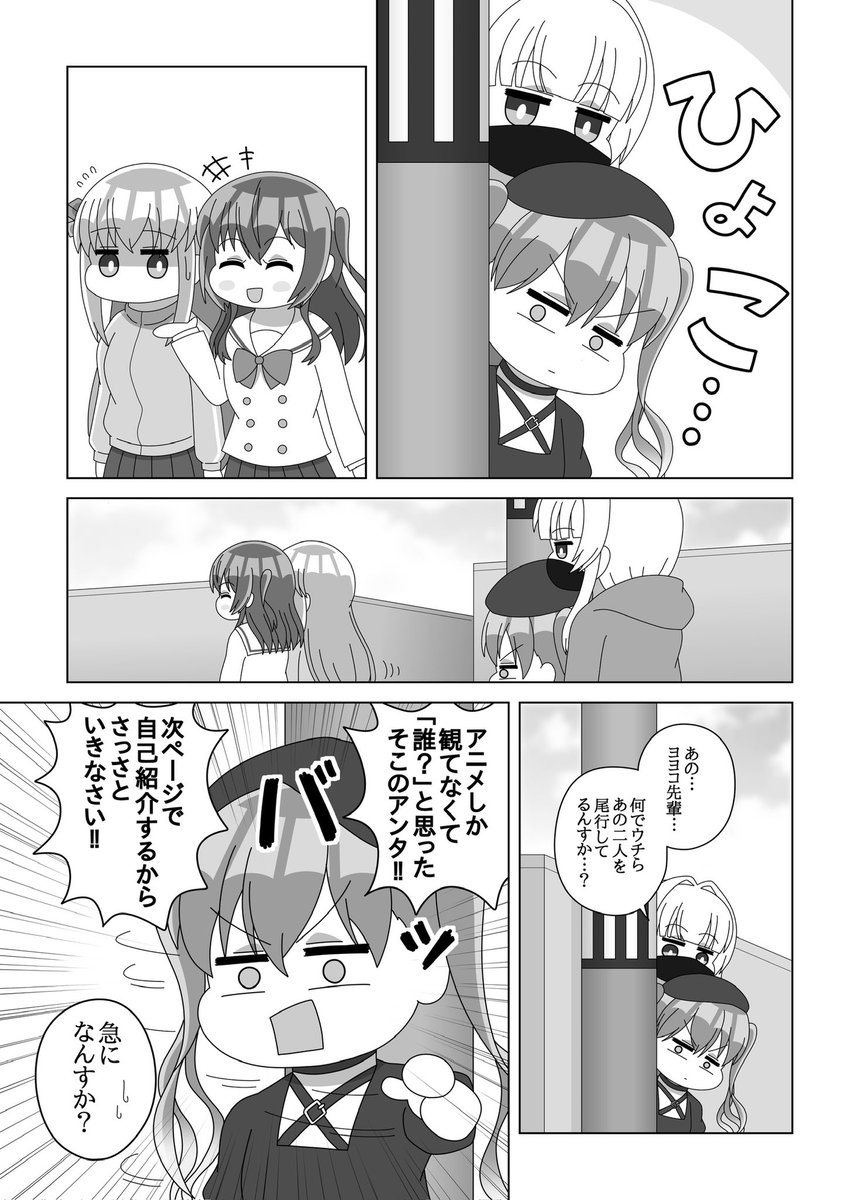 [新刊サンプル]
ぼっちちゃんをかけて喜多ちゃんとヨヨコちゃんが戦う話
(1/2)
#ぼっち・ざ・ろっく 