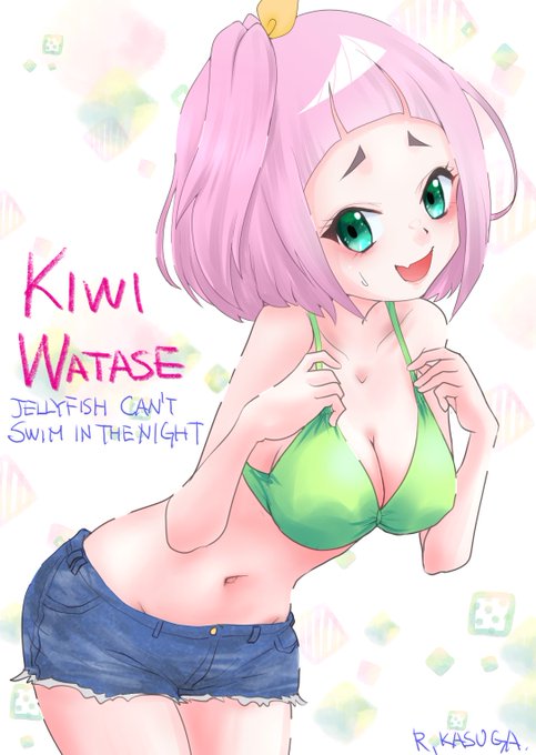 キウイちゃん。
#夜のクラゲは泳げない
#渡瀬キウイ 