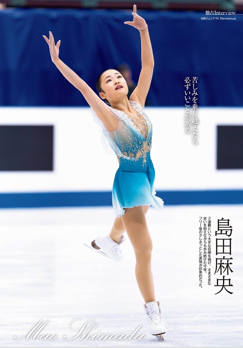 本日発売！】「FS Life Vol.33」の見どころ④（敬称略） 世界ジュニア2