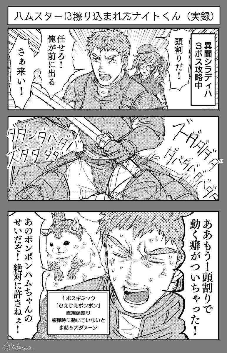 【FF14実録】異聞シラディハのハムちゃんに飼い慣らされた男 