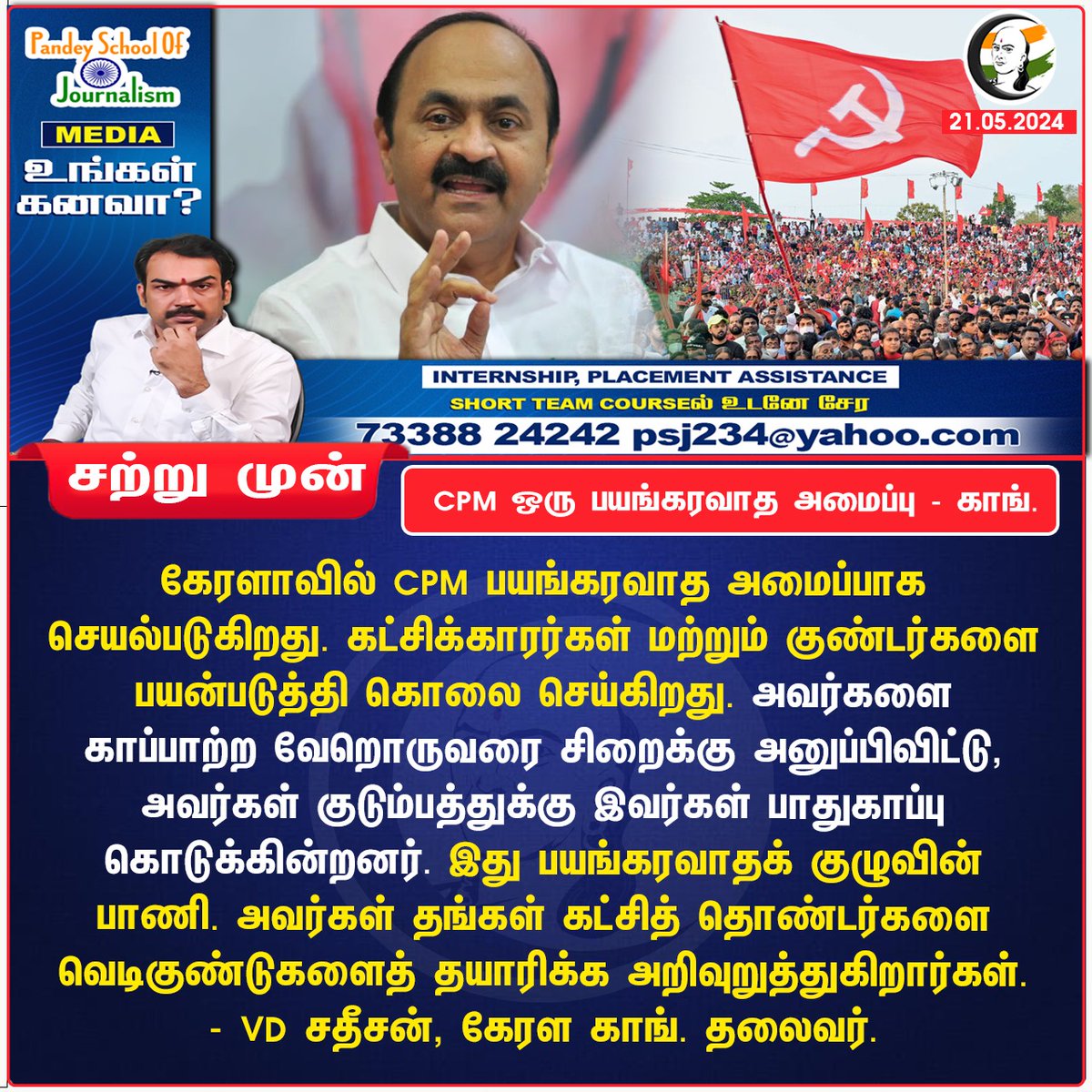 ஈ லோகத்தில் இவ்வளவு கேவலமான கூட்டணி(புள்ளிக் கூட்டணி) ஒன்றை பார்த்தது உண்டா மக்களே..!!😂😅

இவனுங்க அவனுங்கள கேவலமா பேசுறதும், அவனுங்க இவனுங்கள இன்னும் கேவலமா பேசுறதும்.. 🤭🫢

#NamoAgainIn2024 #NamoSarkar3 #NaMoAgain2024 #ModiSarkar3