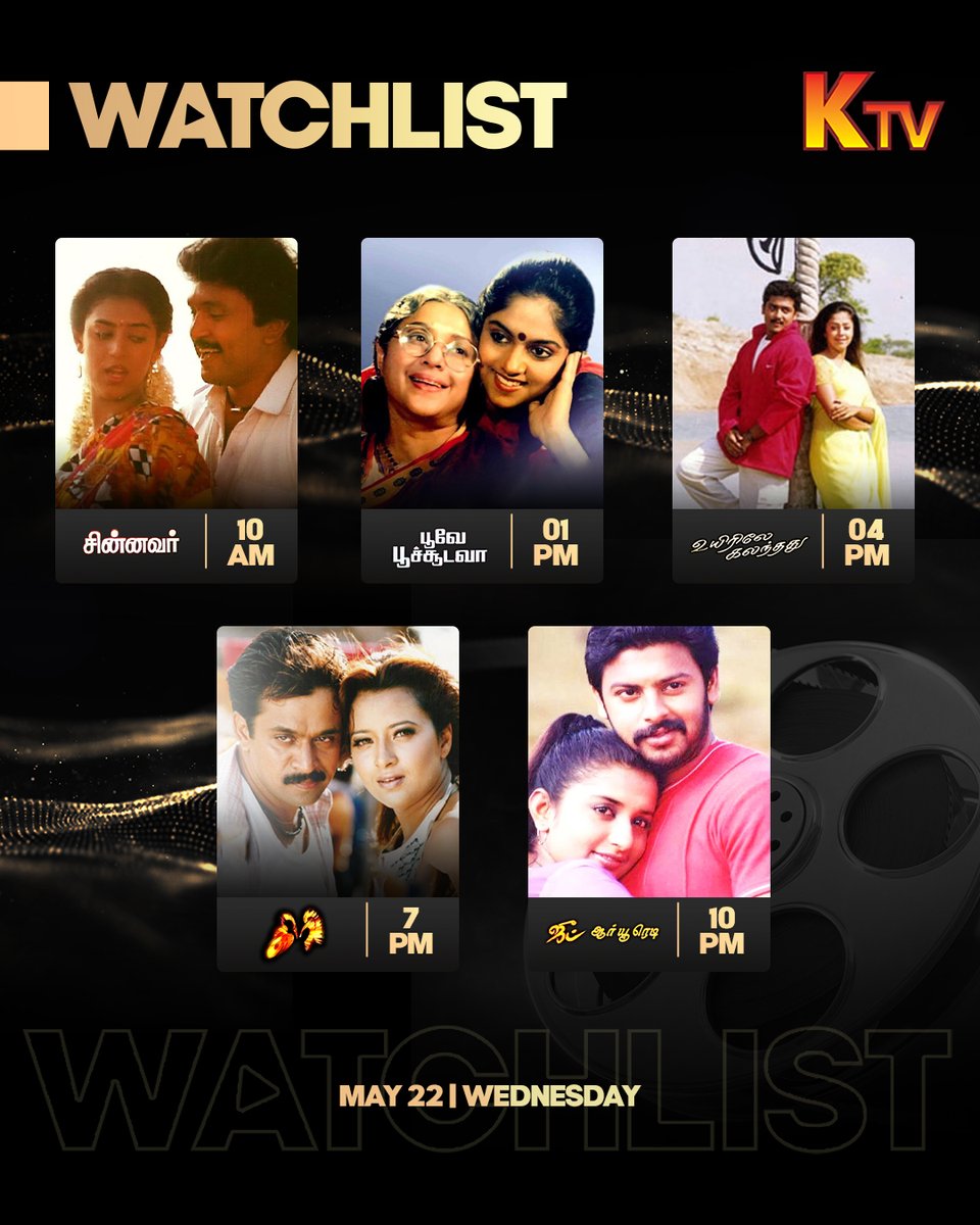KTVTAMIL's tweet image. Looking for the perfect midweek movie? Our #WednesdayWatchlist is here!

#KTV #SocialKondattam

#tamil #movie #film #cinema #movies #actors #actress #indiancinema #cinemadiary #movietime #tamilcinema #movieset #instafilm #cinematography #artist