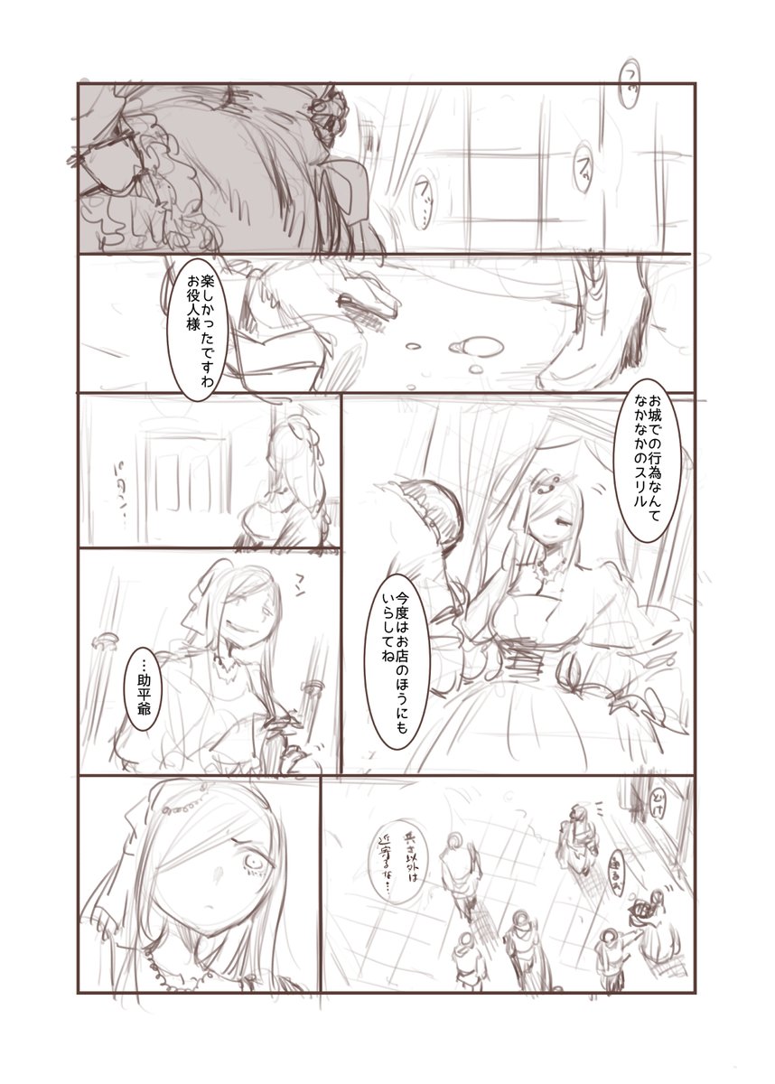 「王国は悪嬢の棺」プロトタイプ3話① 
