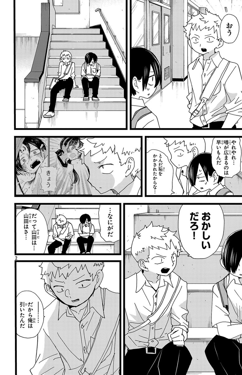 【更新】思春期ラブコメ「僕の心のヤバイやつ」最新話が更新されました。敵か味方かわからない奴がいっぱい
続き→ https://t.co/xmX5NaKYkU
#僕ヤバ
■最新⑩巻が発売されました!
通常版
https://t.co/fqpSdtqcWi
特装版
https://t.co/UKqxsBALn1
■無料のツイヤバまとめも!