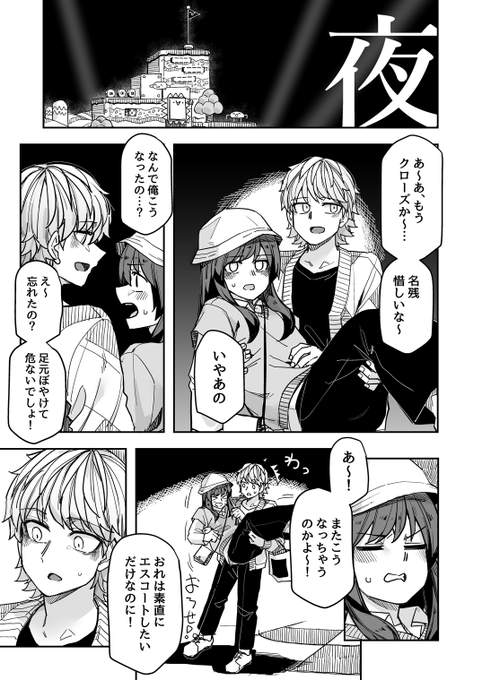 映画のテーマパーク行くぜ!の巻③
 #イケメン女子と女装男子 