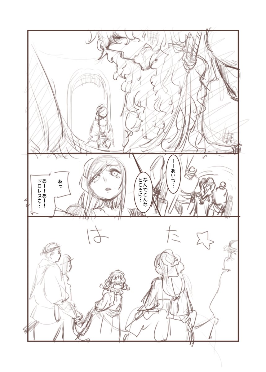 「王国は悪嬢の棺」プロトタイプ3話② 