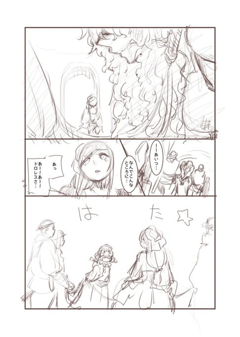 「王国は悪嬢の棺」プロトタイプ3話② 