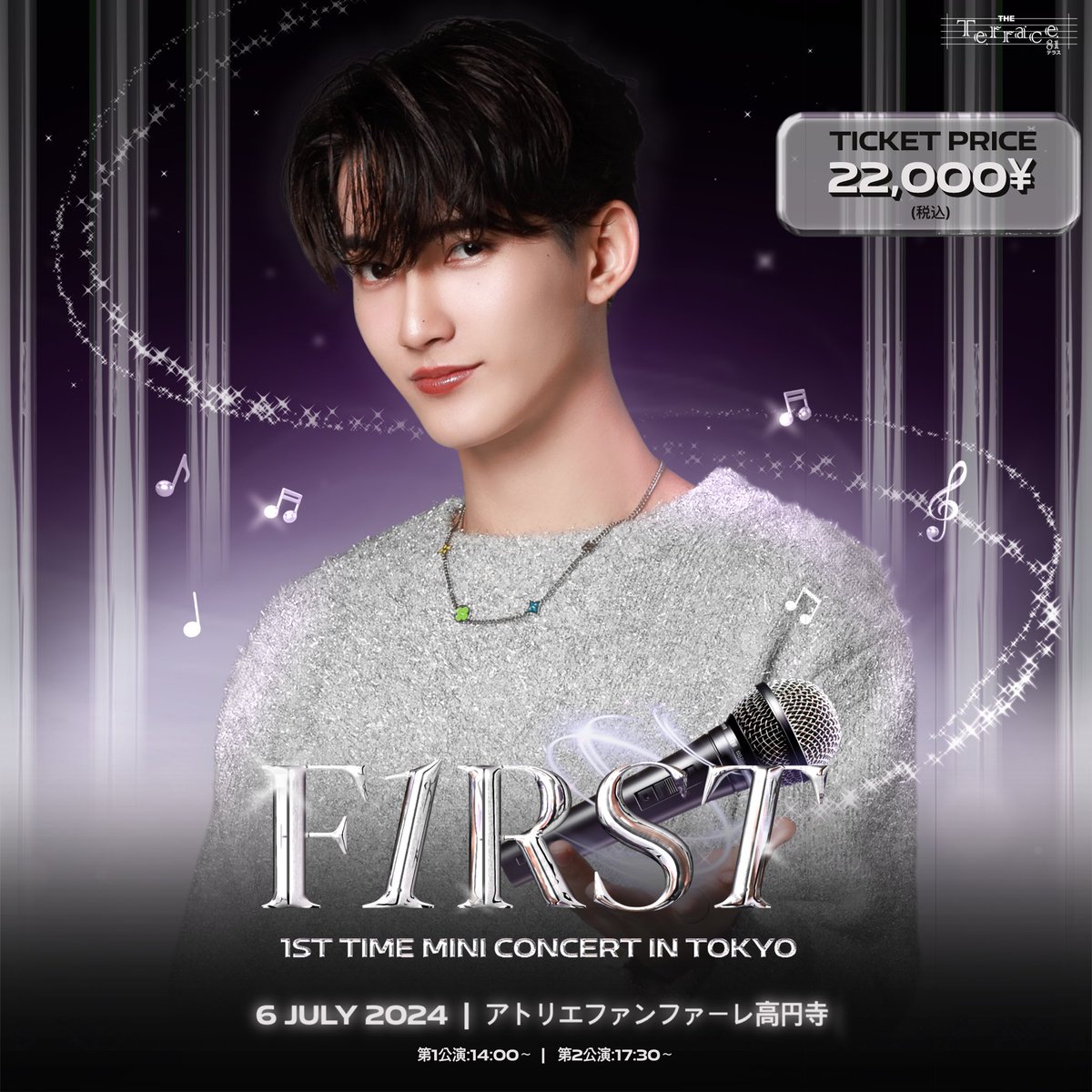 TheTerrace81's tweet image. First 1st Time Mini Concert in Tokyo
Firstくん初のミニコンサートの開催が決定しました！！

Firstくんと一緒に楽しむファーストミニコンサート🎵
全員１：１ツーショットやサイン会など豪華な特典付き！

ぜひ、みなさん一緒に楽しみましょう！

◾️開催日時：2024年7月6日(土) 
 第1 公演 14:00～