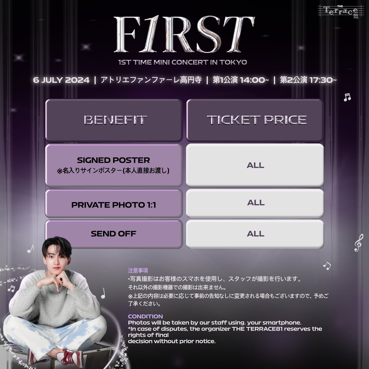TheTerrace81's tweet image. First 1st Time Mini Concert in Tokyo
Firstくん初のミニコンサートの開催が決定しました！！

Firstくんと一緒に楽しむファーストミニコンサート🎵
全員１：１ツーショットやサイン会など豪華な特典付き！

ぜひ、みなさん一緒に楽しみましょう！

◾️開催日時：2024年7月6日(土) 
 第1 公演 14:00～
