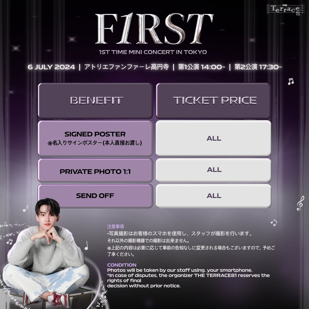 First 1st Time Mini Concert in Tokyo Firstくん初のミニコンサートの開催が決定しました！！ Firstくんと一緒に楽しむファーストミニコンサート🎵 全員１：１ツーショットやサイン会など豪華な特典付き！ ぜひ、みなさん一緒に楽しみましょう！ ◾️開催日時：2024年7月6日(土) 第1 公演 14:00～