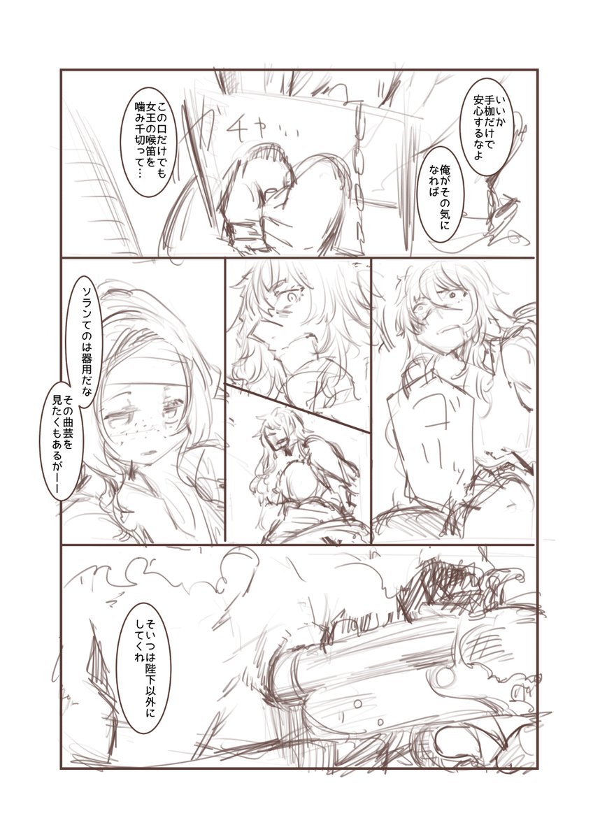 「王国は悪嬢の棺」プロトタイプ3話③ 