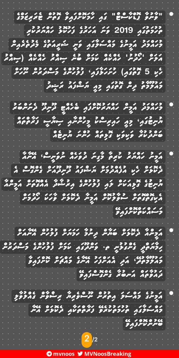 Hiyerlu's tweet photo. @shiuna_m Hama ajaibuve antharees vedhaane mimeehunge kanthah hunna gothun. Thuhumathu ekanyeh noon, yaameen rasheed maraalan plan kurikamah iuthiraafuvi meeheh minivan kureeves ehen meehunnaa dhekolhah dhoguheki ufahdhan. https://t.co/PiLn2c1uYl