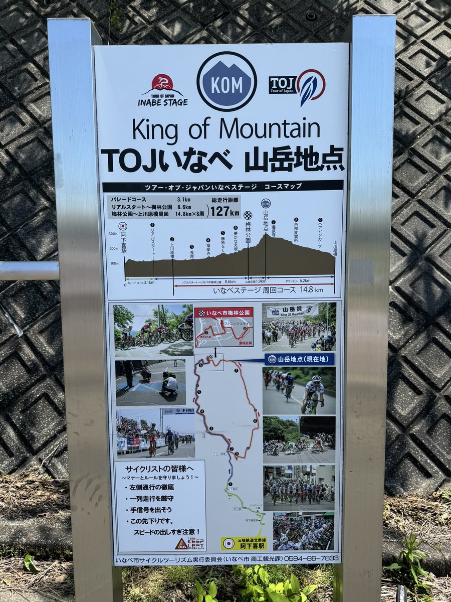 hair75's tweet photo. 今日はツアーオブジャパン2024いなべステージ見てきました。
選手の走りを間近で見る事が出来て、とても楽しかったです。 https://t.co/pCTGtn4PSN