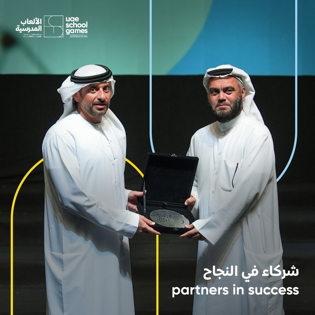 uaesusf's tweet photo. تكريم عدد من الهيئات التعليمية والرياضية الشريكة في بطولة الألعاب المدرسية الإماراتية
Recognizing key educational and sports partners in the UAE School Games https://t.co/NO3AFEbNfy