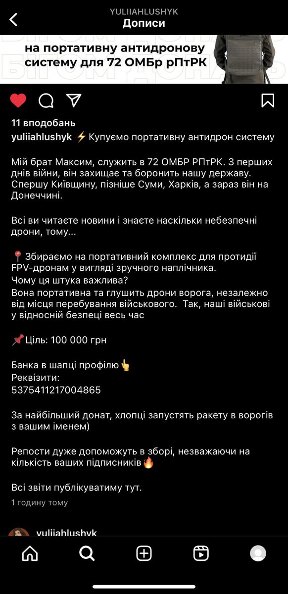send.monobank.ua/jar/2mgRBh9nMp…

сестра відкрила збір для нашого брата,  долучайтесь 🥺
навіть рт важливий)
