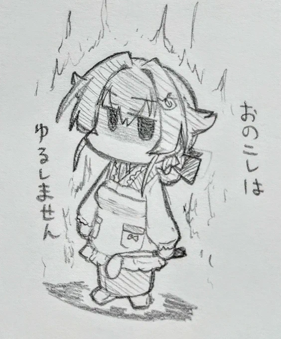 お昼のお絵描き
こわい迅鯨さん 