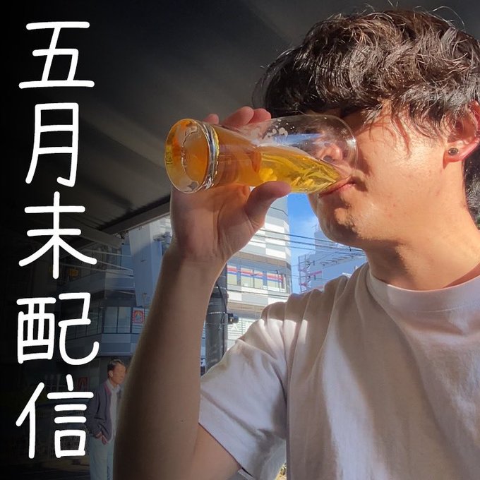 5月24日20時からYouTube生配信やるってよー https://t.co/PRsdu1rDhC https://t.co/7ITlmLuzy6