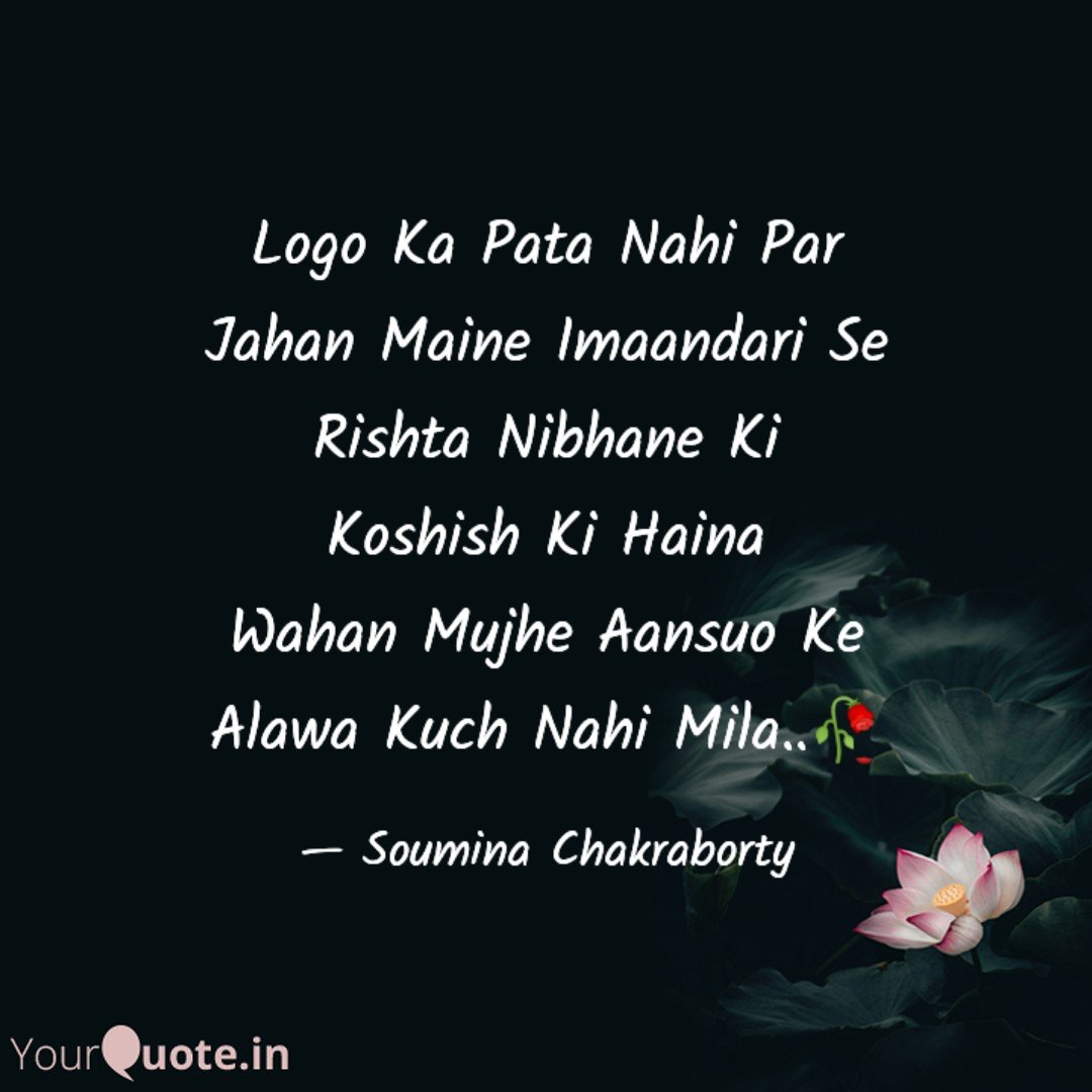 Soumina77's tweet photo. 🙂🥀
.
#omnamahshivay #jaymaadurga #quote #quotesoftheday #poetry #shayari #souminasthoughts #SouminaChakraborty #poetrytwitter #poets #trending #ExploreTheWorld #quotesdaily #quotestoliveby #poetsoftwitter #poems #comments #shares #likeforlikes #folllow #new #post #postoftheday https://t.co/bnE3V0V2zD