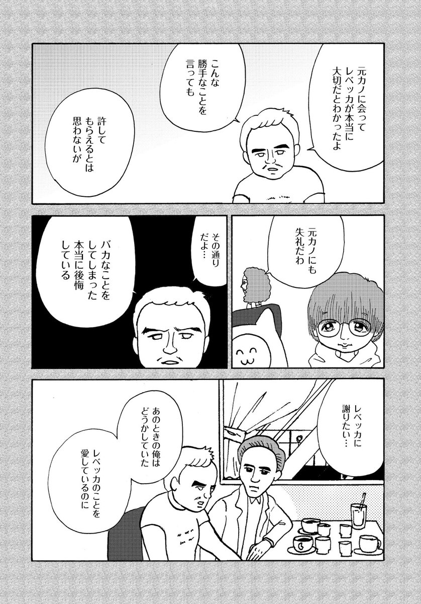 揉めているカップルを、建設的な話し合いに導く人(3/4) 