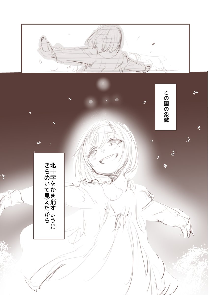 「王国は悪嬢の棺」プロトタイプ3話⑩(終わり) 